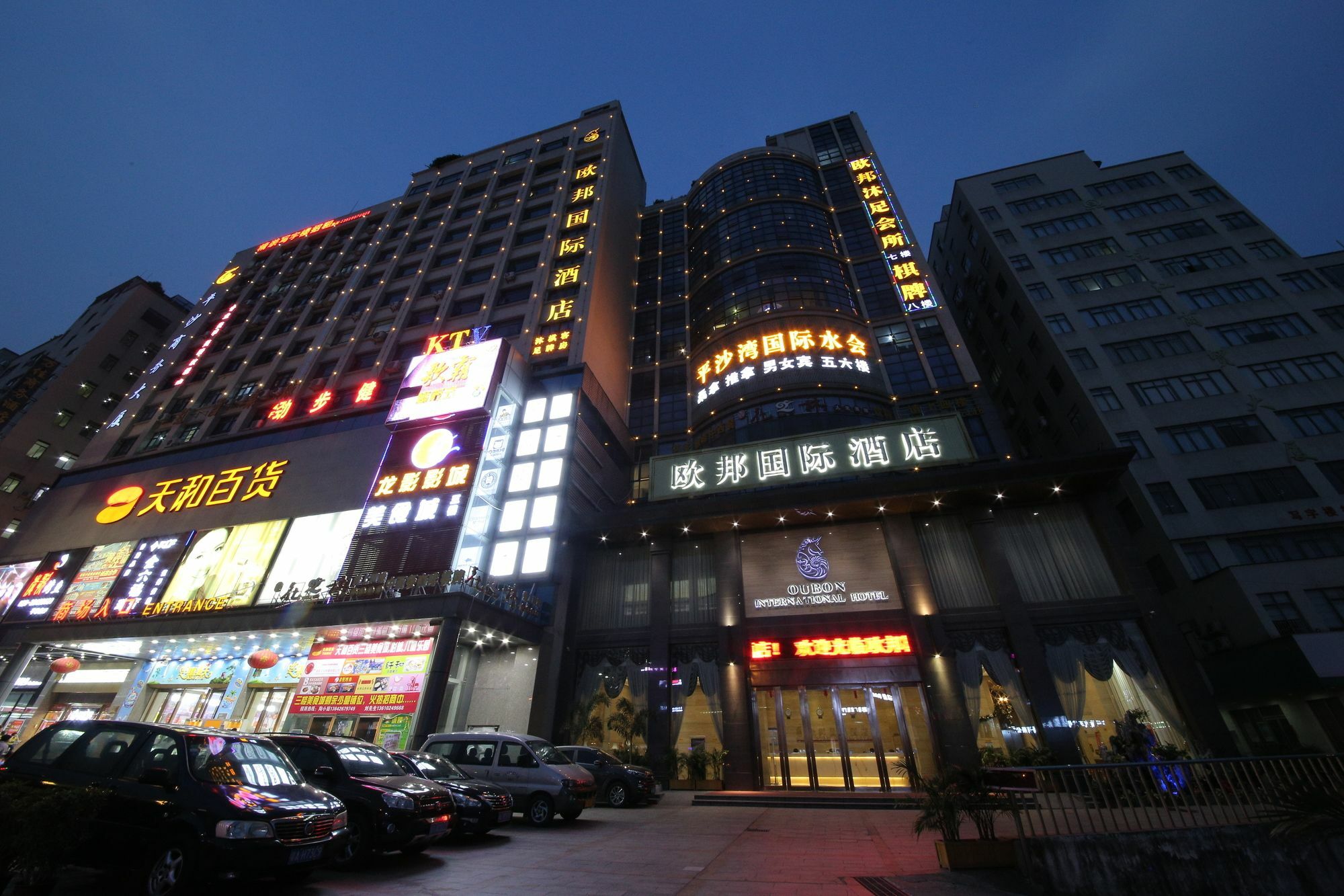 Oubon International Hotel Guangzhou Dış mekan fotoğraf